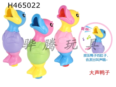 H465022 - Loud ducks can hold sugar.