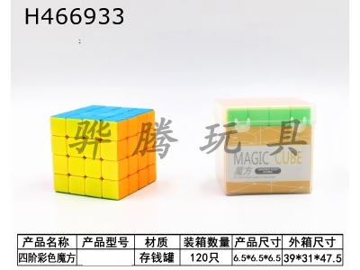 H466933 - Fourth-order solid cube