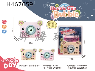H467659 - electric pig bubble camera.
With lights and music.
(2 colors mixed)