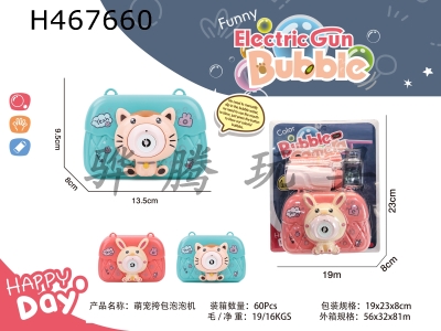 H467660 - electric cute pet bag bubble machine.
With lights and music.
(2 2 colors mixed)