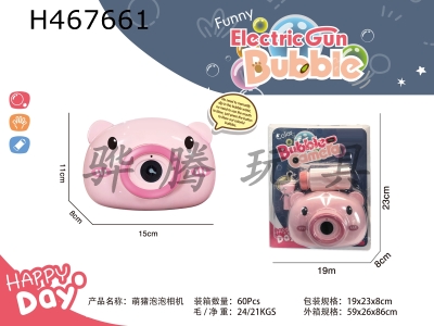 H467661 - electric piglet bubble camera.
With lights and music.