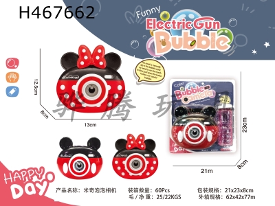 H467662 - electric Mickey bubble camera.
With lights and music.
(2 mixed)
