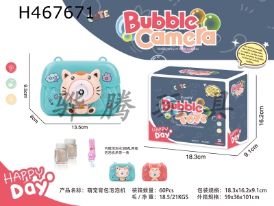 H467671 - electric cute pet bag bubble machine.
With lights and music.
(2 2 colors mixed)