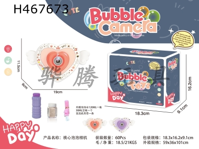 H467673 - electric love bubble camera.
With lights and music.
(2 colors mixed)