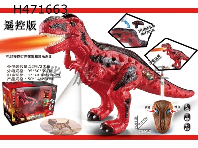 H471663 - Remote control fire breathing dragon / with projection function