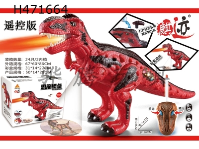 H471664 - Remote control fire breathing dragon / with projection function