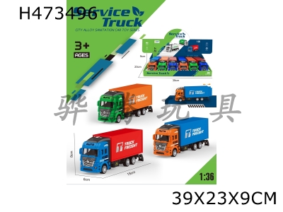 H473496 - 1: 36 alloy return container truck