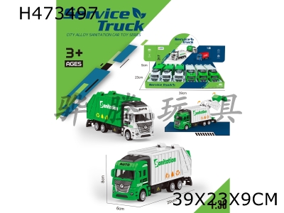 H473497 - 1: 36 alloy recycling sanitation vehicle