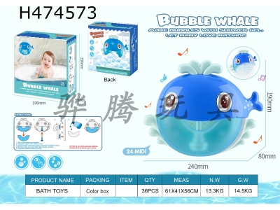 H474573 - Bath bubble whale.
