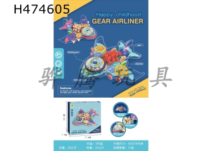 H474605 - Electric universal transparent gear airplane.