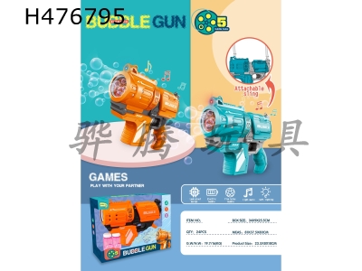 H476795 - Electric 5-hole big bubble Gatling machine gun