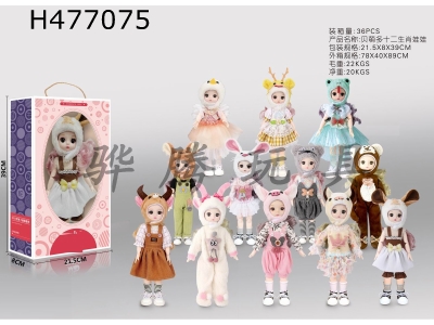 H477075 - Zodiac Barbie doll