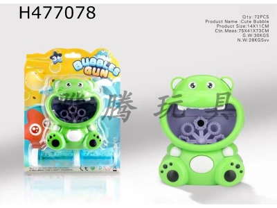 H477078 - "Hippo bubble machine"