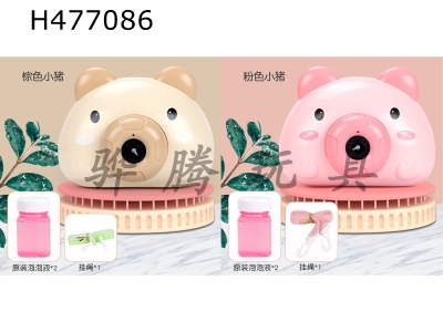 H477086 - Bubble pig camera (pink pig, brown pig)