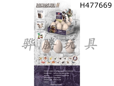 H477669 - Egg explosion simulation dinosaur