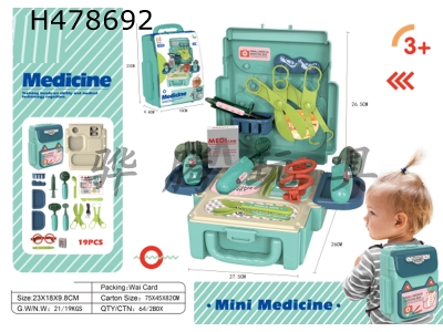 H478692 - Small schoolbag medical appliance theme