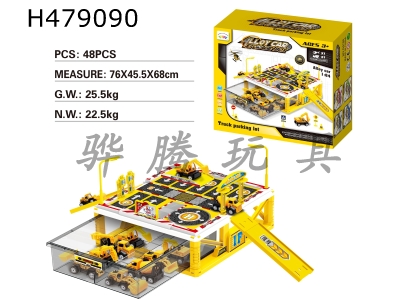 H479090 - Single storey engineering parking lot storage box is equipped with 1 plastic aircraft and 1 alloy vehicle