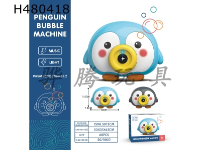 H480418 - Penguin bubble machine