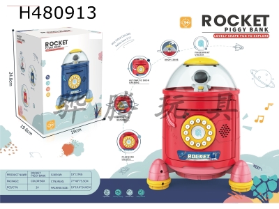 H480913 - Rocket piggy bank (red)