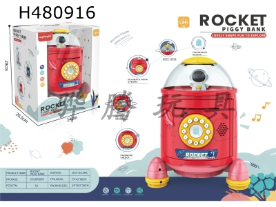 H480916 - Rocket piggy bank (red)