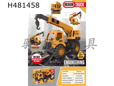 H481458 - Taxi engineering vehicle