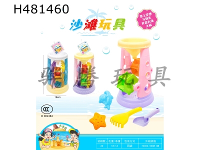 H481460 - Beach toy