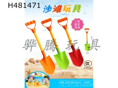 H481471 - Beach toy