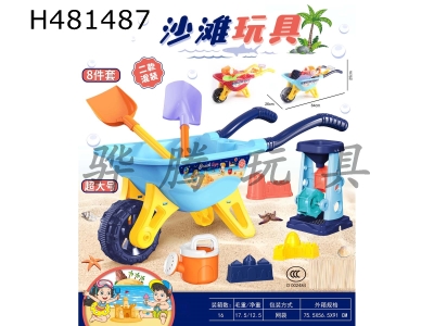 H481487 - Beach toy