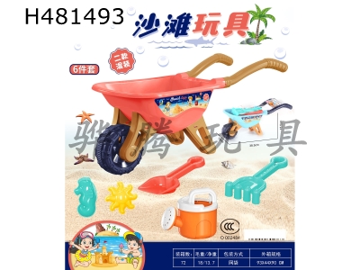 H481493 - Beach toy