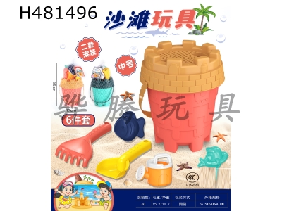 H481496 - Beach toy