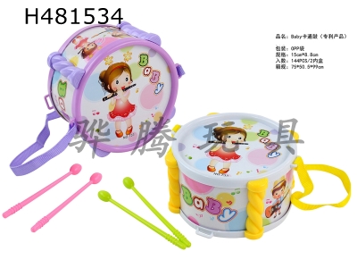 H481534 - Baby cartoon drum (patented product)