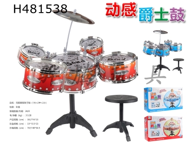 H481538 - Simple set drum kit (1 big +2 medium +2 small) red and blue