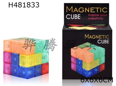 H481833 - Building block magnetic cube