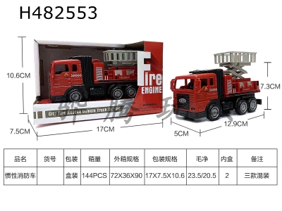 H482553 - Inertia fire truck
