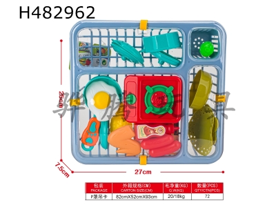 H482962 - Guojiajia kitchen toy