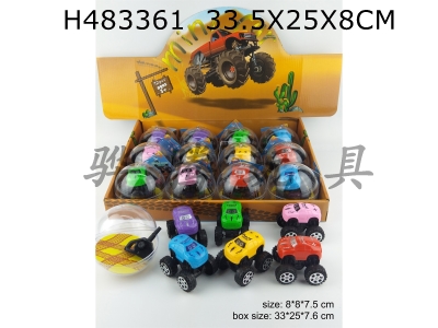 H483361 - Off road solid color elastic car