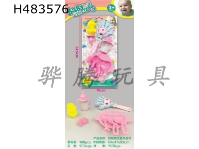H483576 - Shuangximengbao baby supermarket