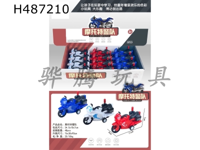H487210 - Motorcycle Special Police Team (12PCS)