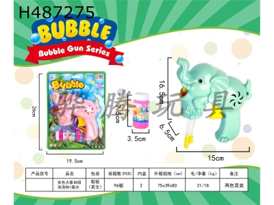 H487275 - Solid color elephant self-priming bubble gun 1 bottle of water