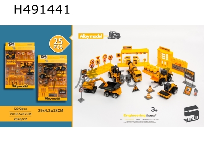 H491441 - 25 PCs. project theme scene package