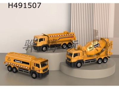 H491507 - 1: 58 alloy return mixer truck (mixer truck has blanking function), mine truck (loaded with mineral accessories) oil tank truck (with small accessories) three mixed loading (detachable)