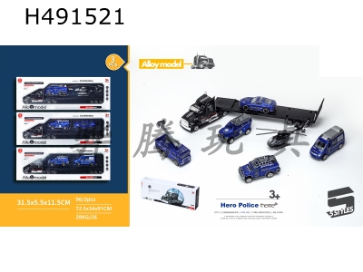 H491521 - 1: 58 police Trailer suit all three cars are sliding alloy