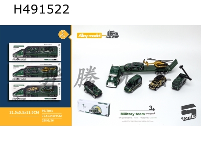 H491522 - 1: 58 military Trailer suit all three cars are sliding alloy