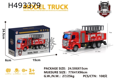 H493379 - Alloy short head fire lift truck