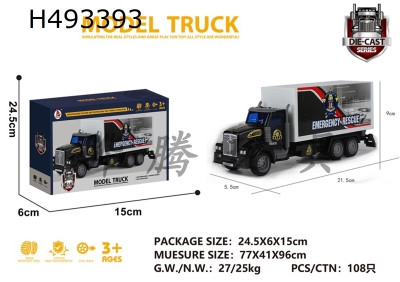 H493393 - Alloy long head rescue container truck