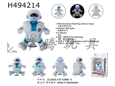 H494214 - Electric 360 dancing mini Robben Ait robot lighting music (battery version)