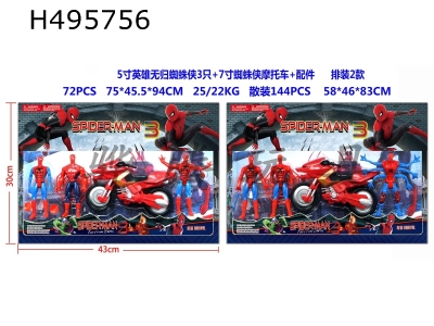 H495756 - Spider-Man hero Wugui animation doll