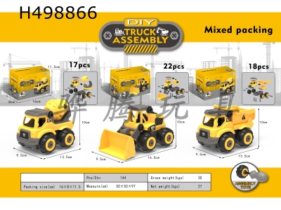 H498866 - Mixed loading of disassembly and assembly engineering vehicles (roller truck, bulldozer and loading and unloading vehicle)