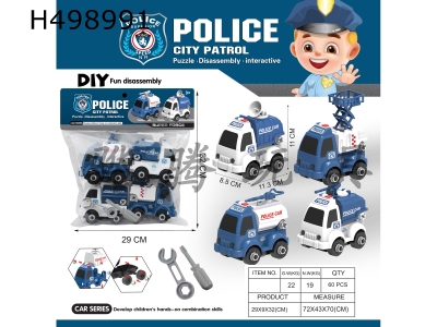 H498991 - DIY disassembly and assembly vehicle for police