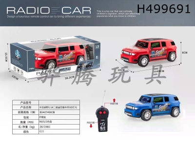 H499691 - R/C  CAR